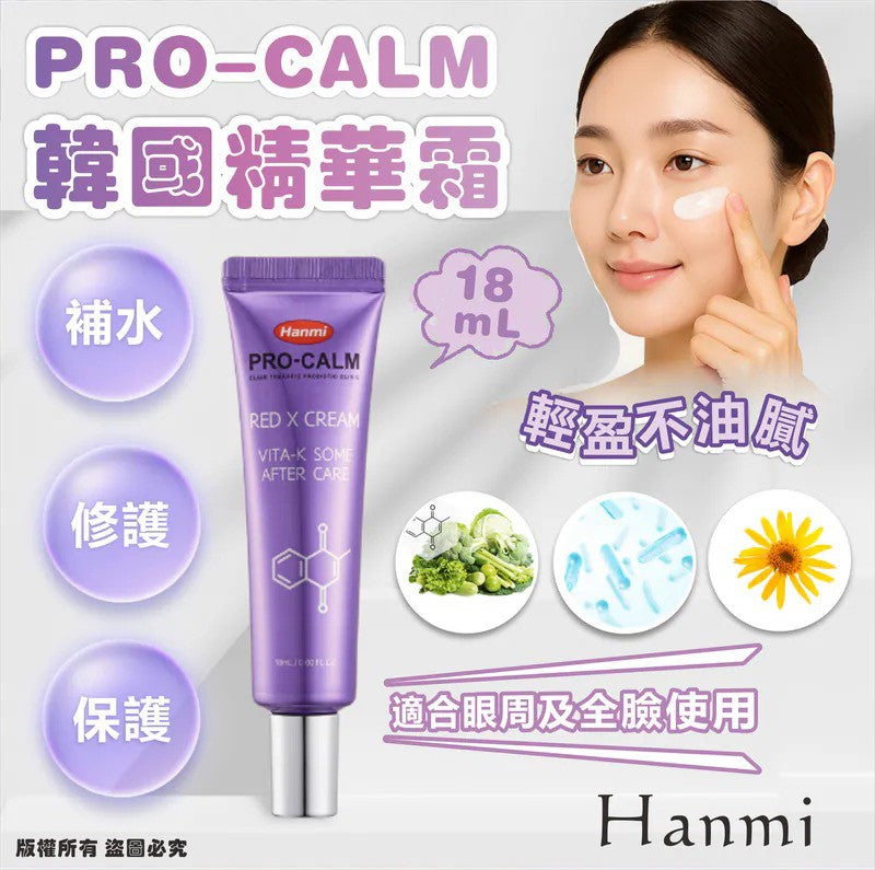 Hanmi PROCALM Red X Cream 18ml