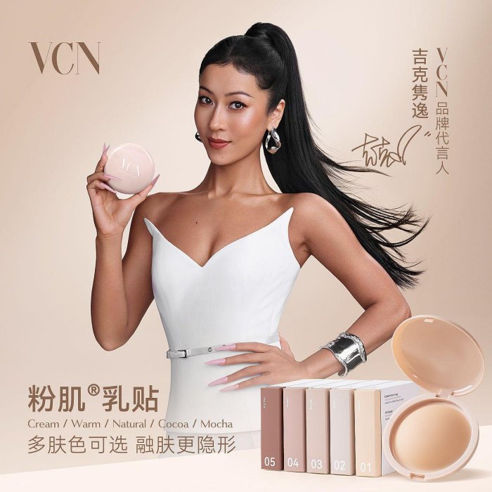 VCN Seamless Nipple Cover Concealer + Hard Case