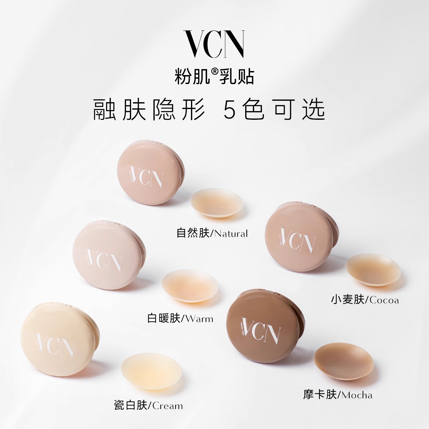 VCN Seamless Nipple Cover Concealer + Hard Case