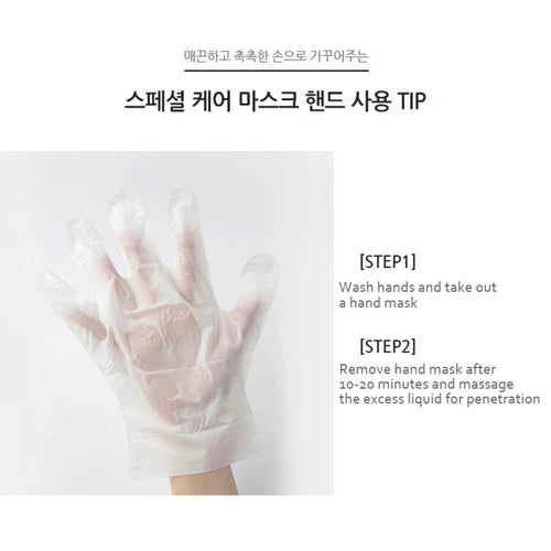 INNISFREE Special Care Mask Hand 20ml