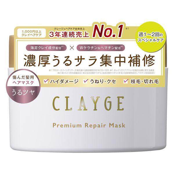CLAYGE Premium Repair Hair Mask