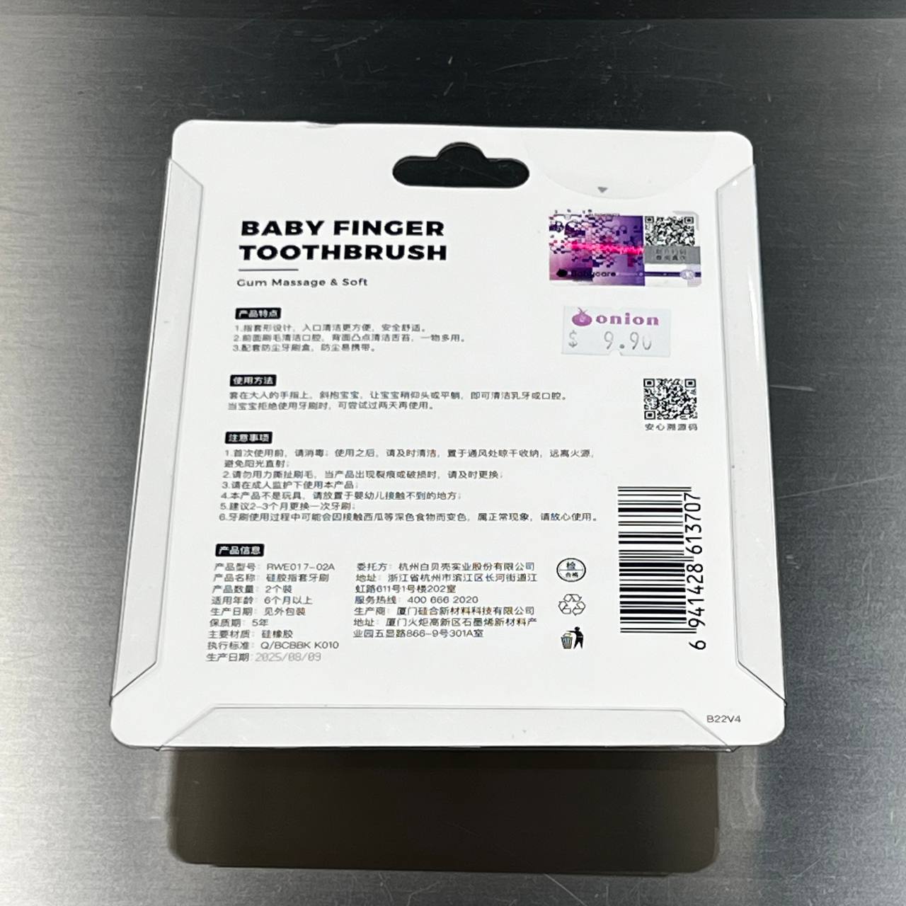 Babycare Transparent Finger Toothbrush