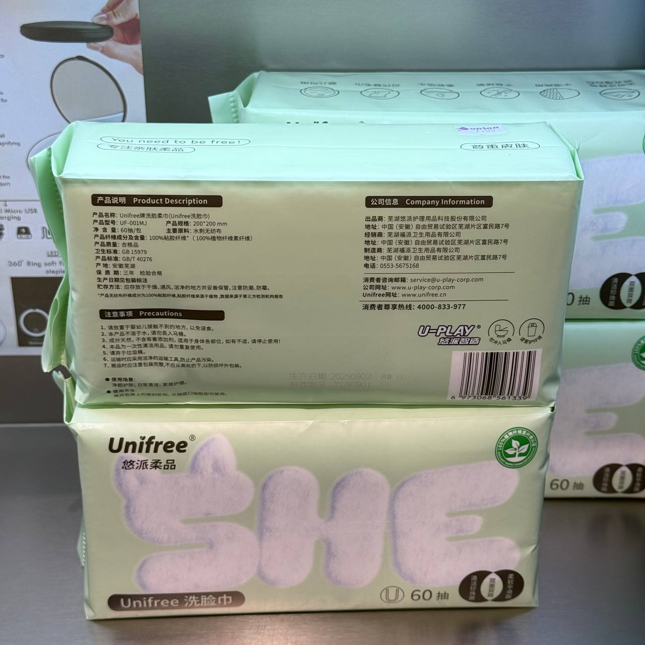 Unifree SHE Disposable Face Towel