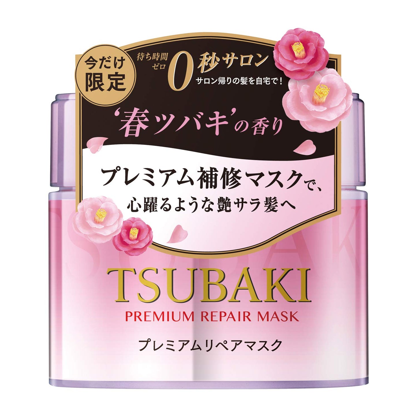 SHISEIDO Tsubaki Premium Repair Sakura Spring Hair Mask 180g