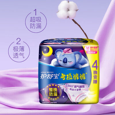 Whisper Koala Overnight Sanitary Panty (3 sizes)