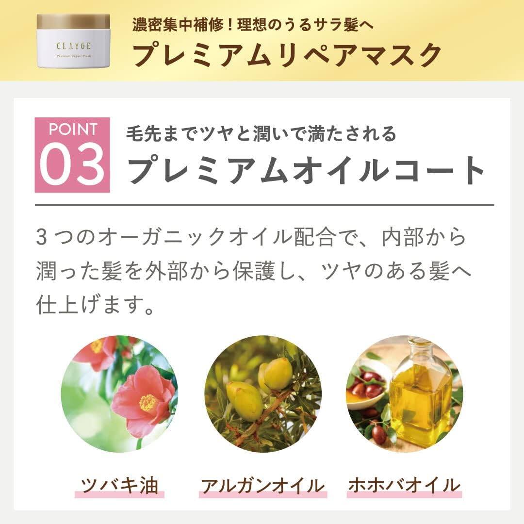 CLAYGE Premium Repair Hair Mask