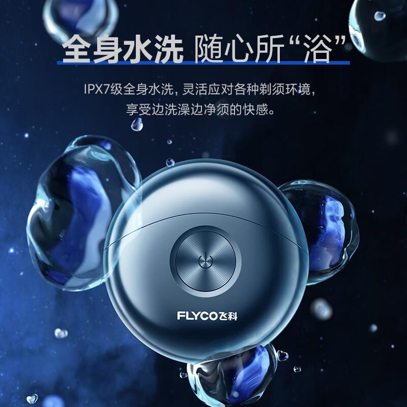 FLYCO Men's Electric Shaver Set (2 UFO series)