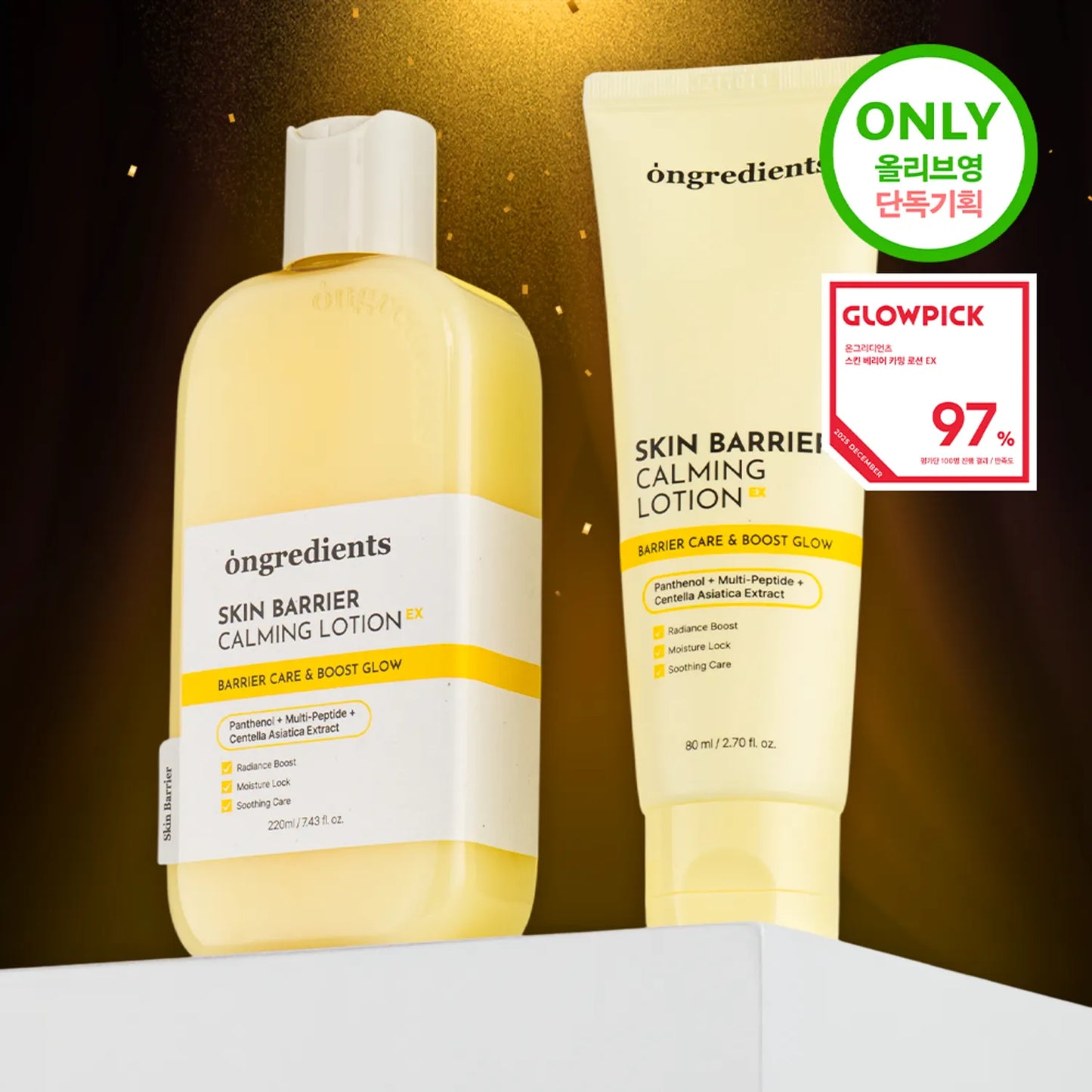 ONGREDIENTS Skin Barrier Moisture Sun Cream 50ml