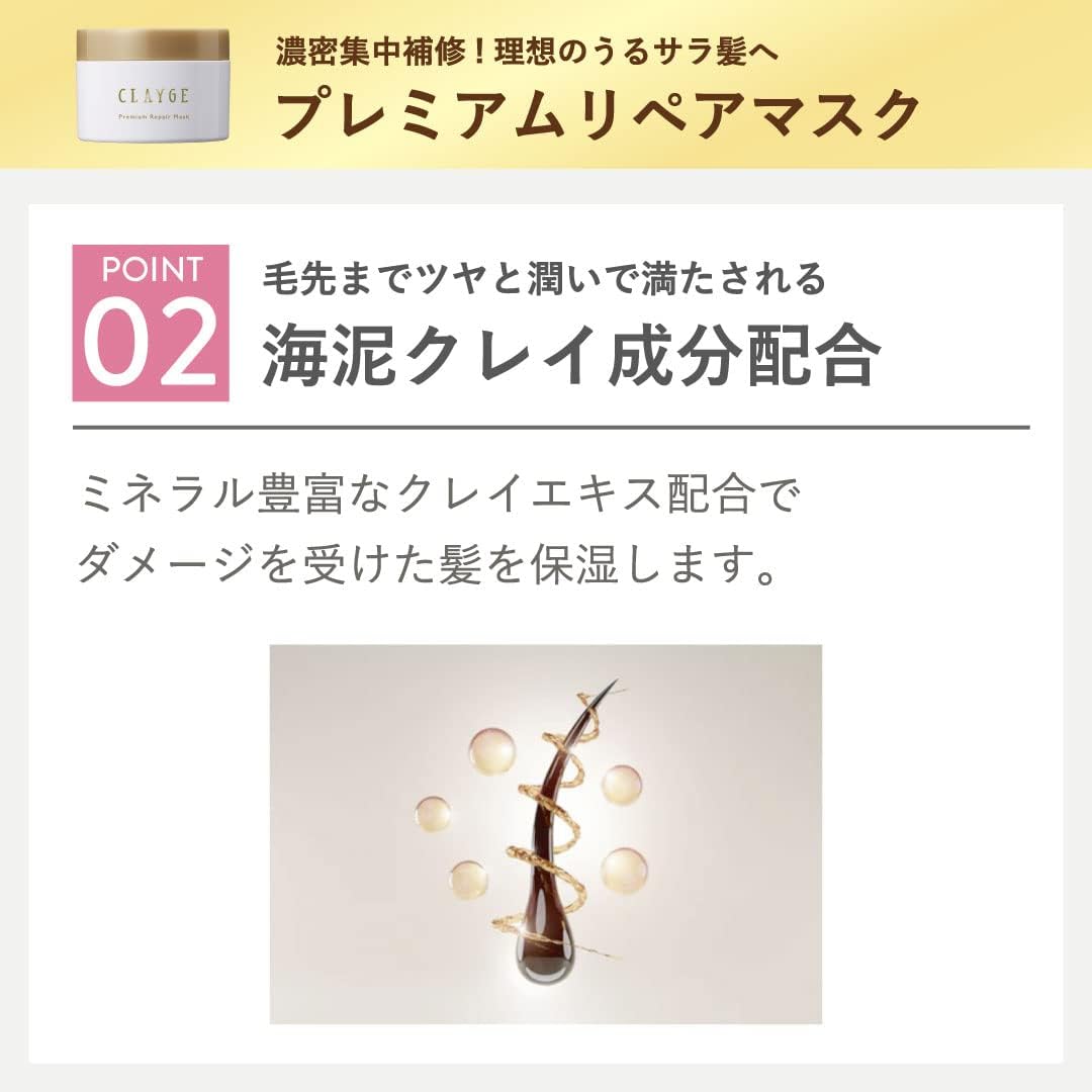 CLAYGE Premium Repair Hair Mask