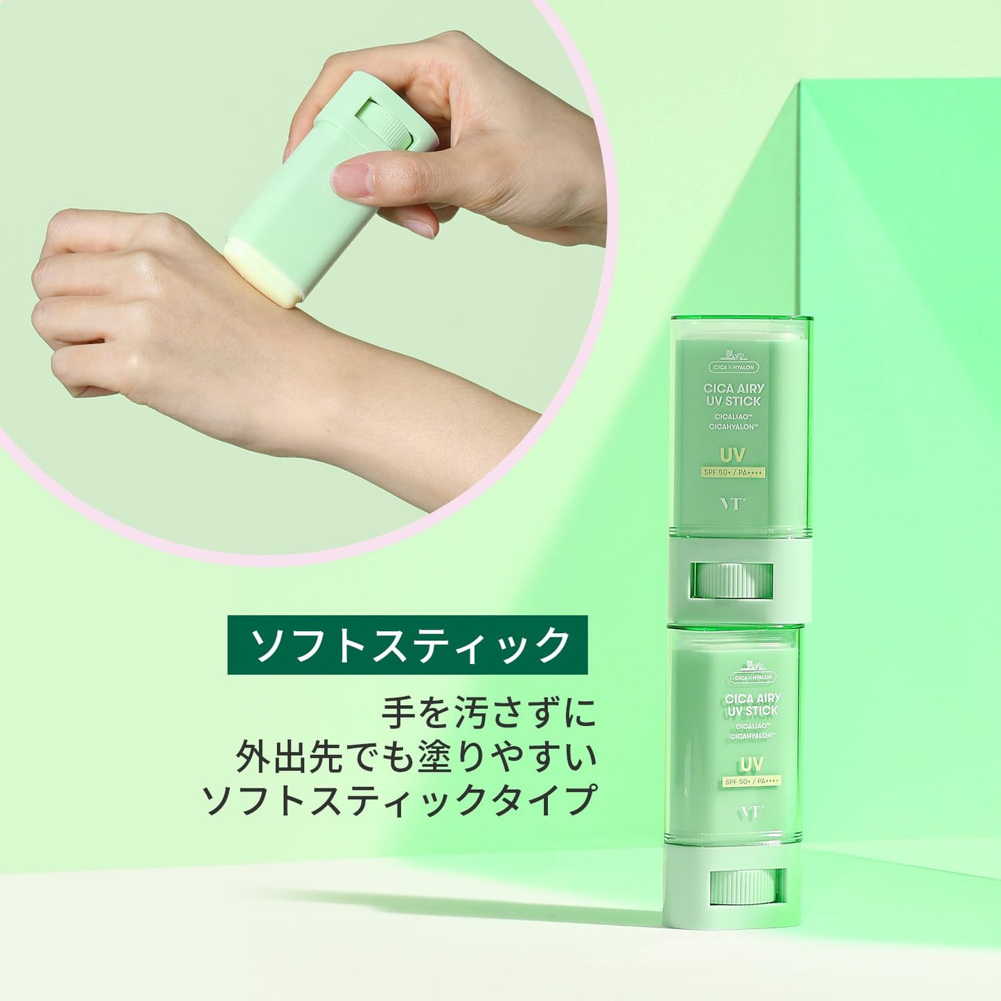 VT COSMETICS Cica Airy UV Sunstick SPF 50+ PA++++ 20g