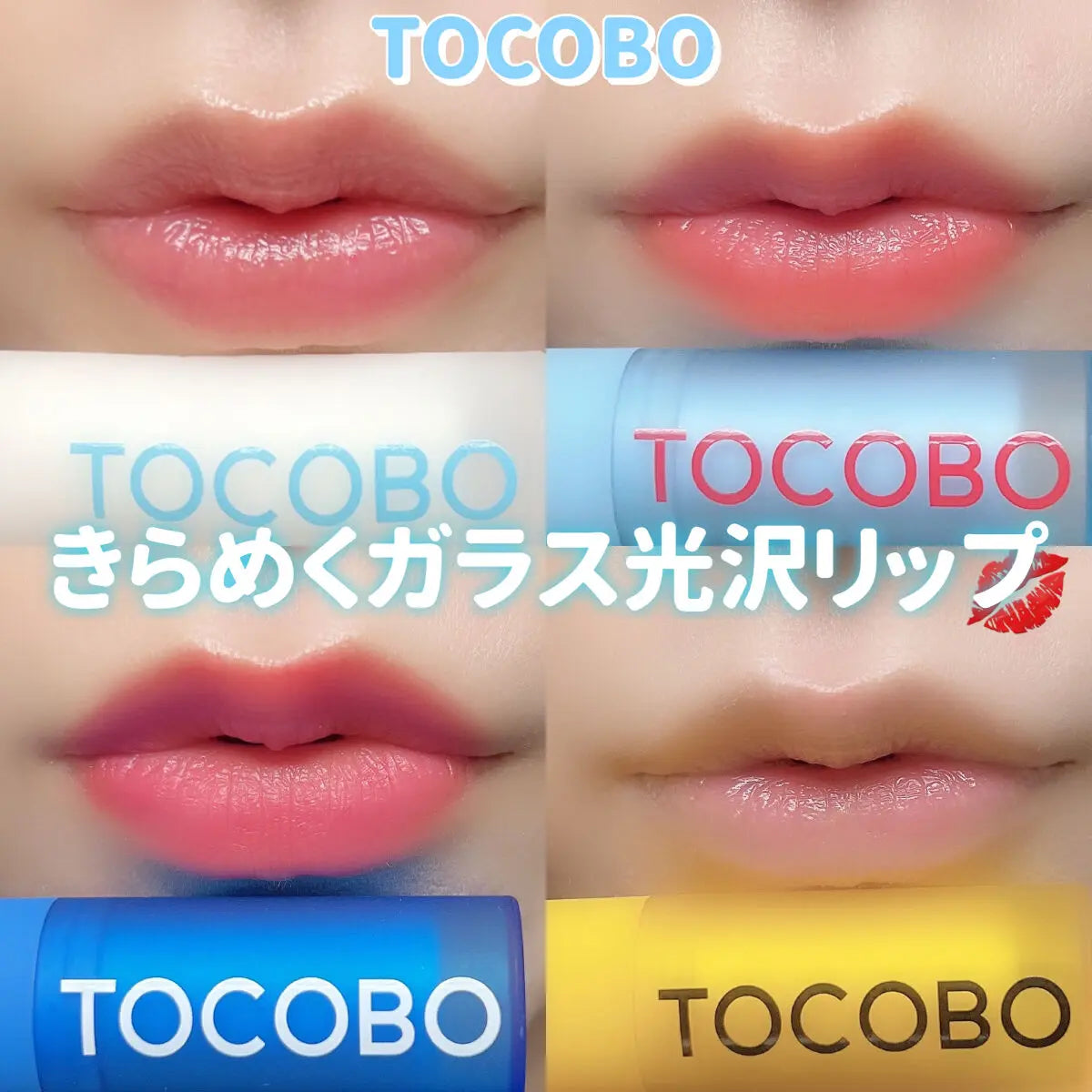 TOCOBO Vitamin Nourishing Lip Balm