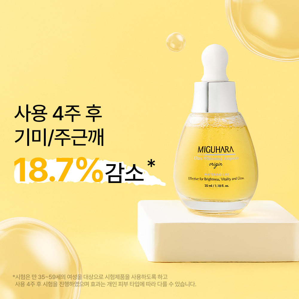 MIGUHARA Ultra Whitening Ampoule Origin 35ml