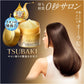 SHISEIDO Tsubaki Premium EX Repair Hair Mask