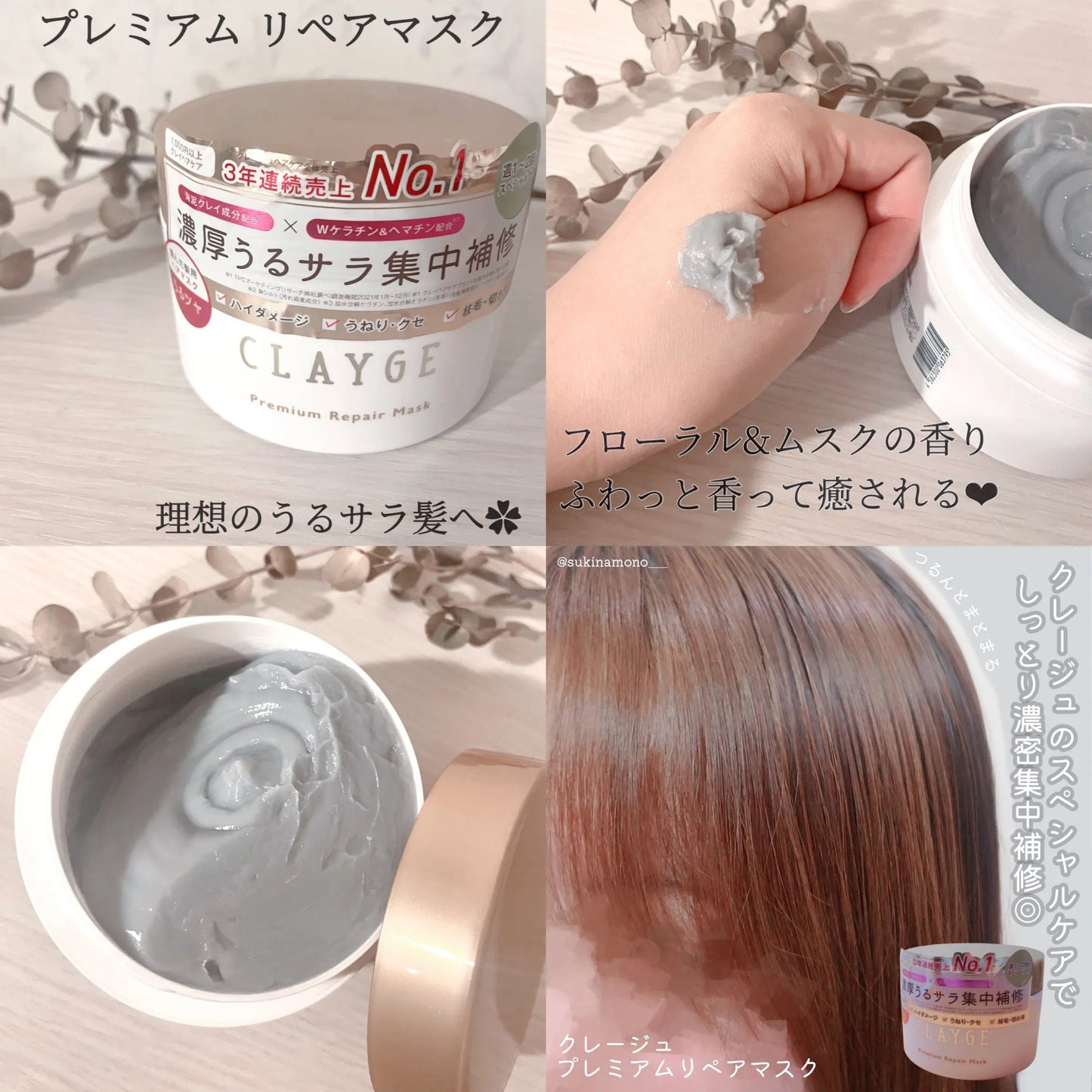 CLAYGE Premium Repair Hair Mask