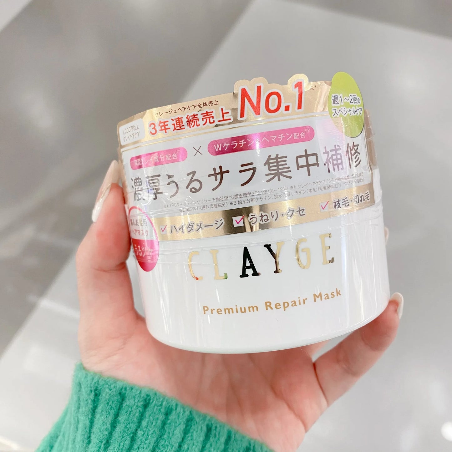 CLAYGE Premium Repair Hair Mask