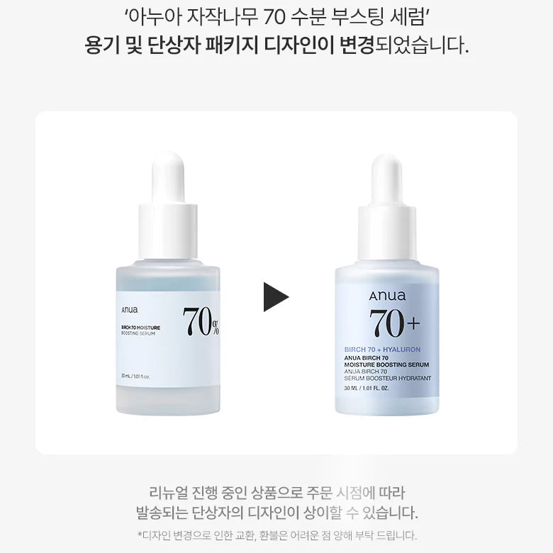 ANUA Birch 70 Moisture Boosting Serum 30ml