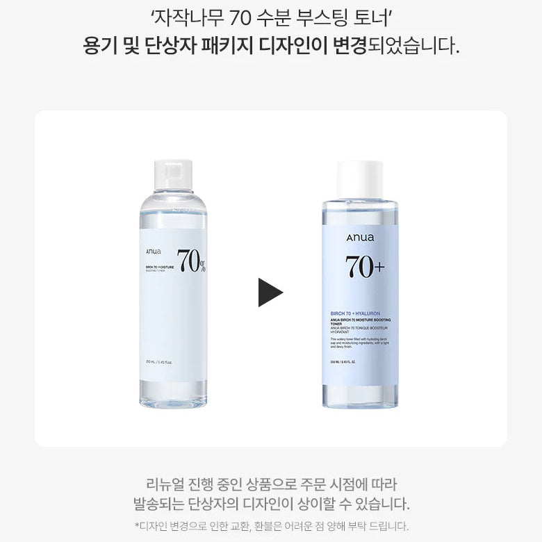 ANUA Birch Moisture Boosting Toner 250ml