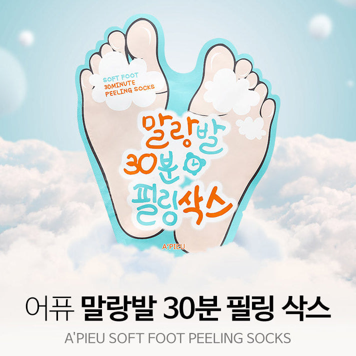 APIEU Soft Foot Peeling Socks