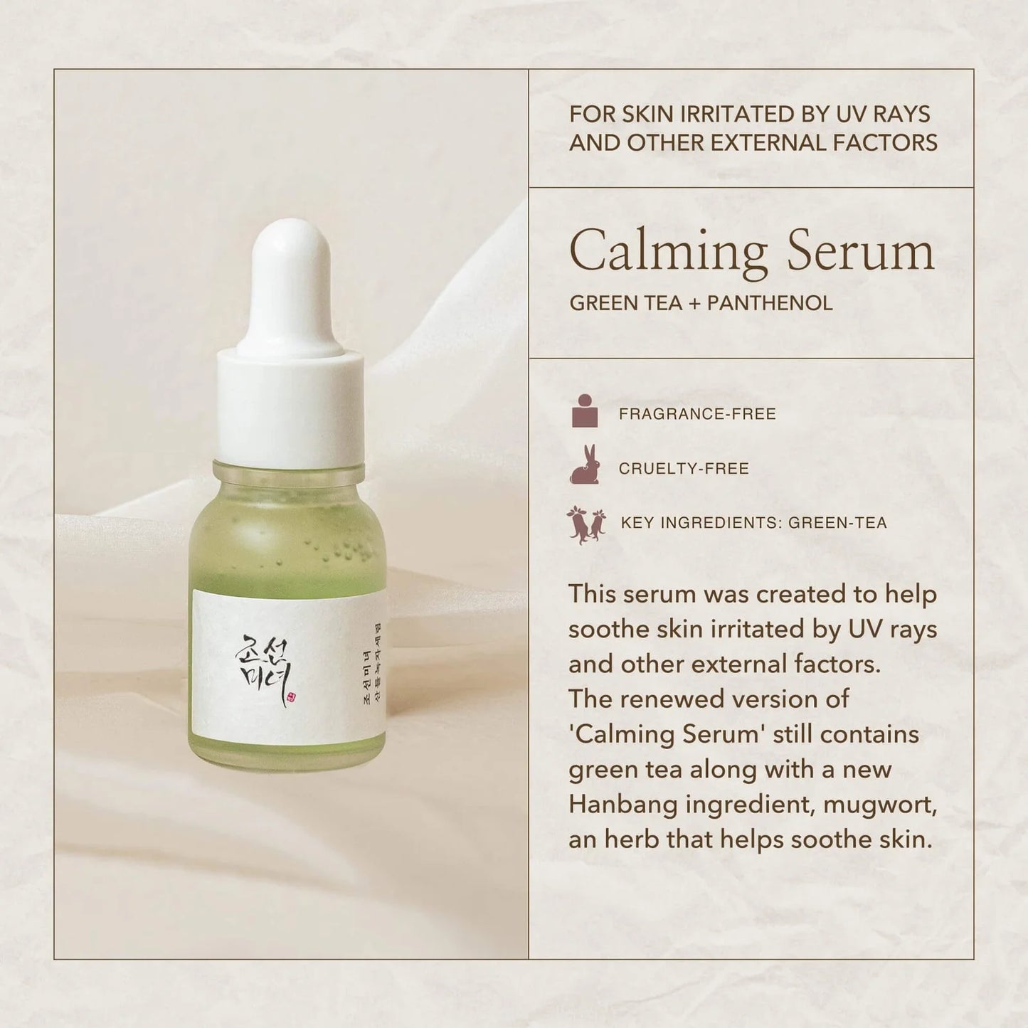 BEAUTY OF JOSEON Calming Serum Green Tea + Panthenol (30ml)