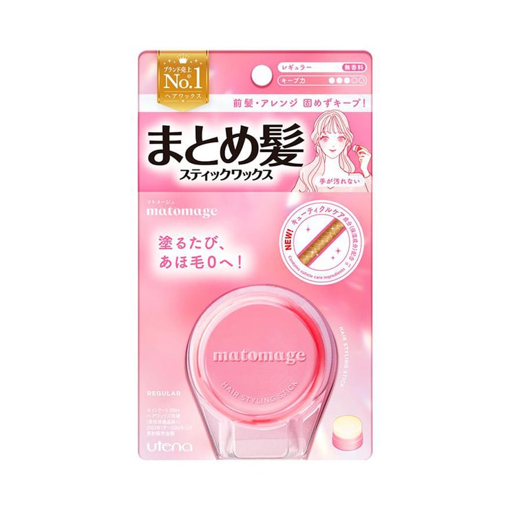 MATOMAGE Hair Styling Stick - Regular Hold (Pink)