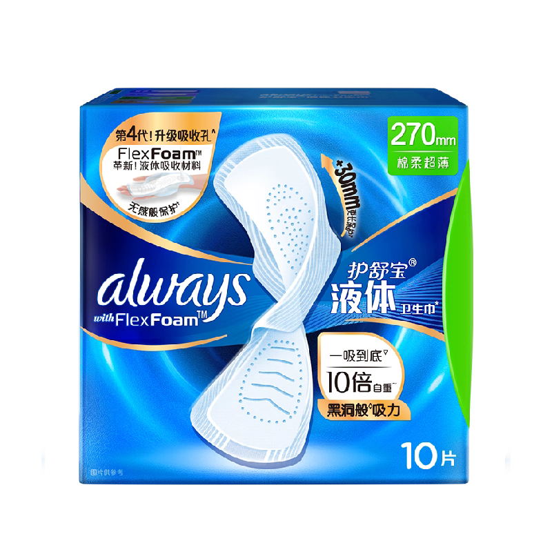 Whisper Always Flex Foam Sanitary Pad (2 sizes)