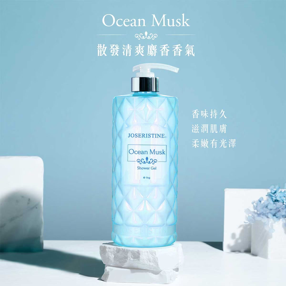 JOSERISTINE Ocean Musk Shower Gel 1000ml