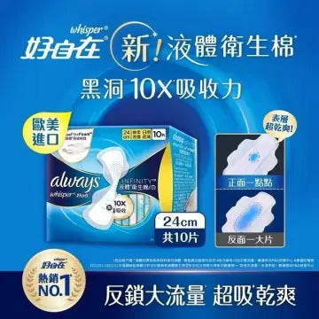 Whisper Always Flex Foam Sanitary Pad (2 sizes)