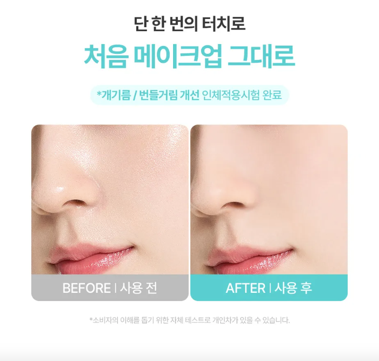 FULLY No Sebum Jelly Powder 5g
