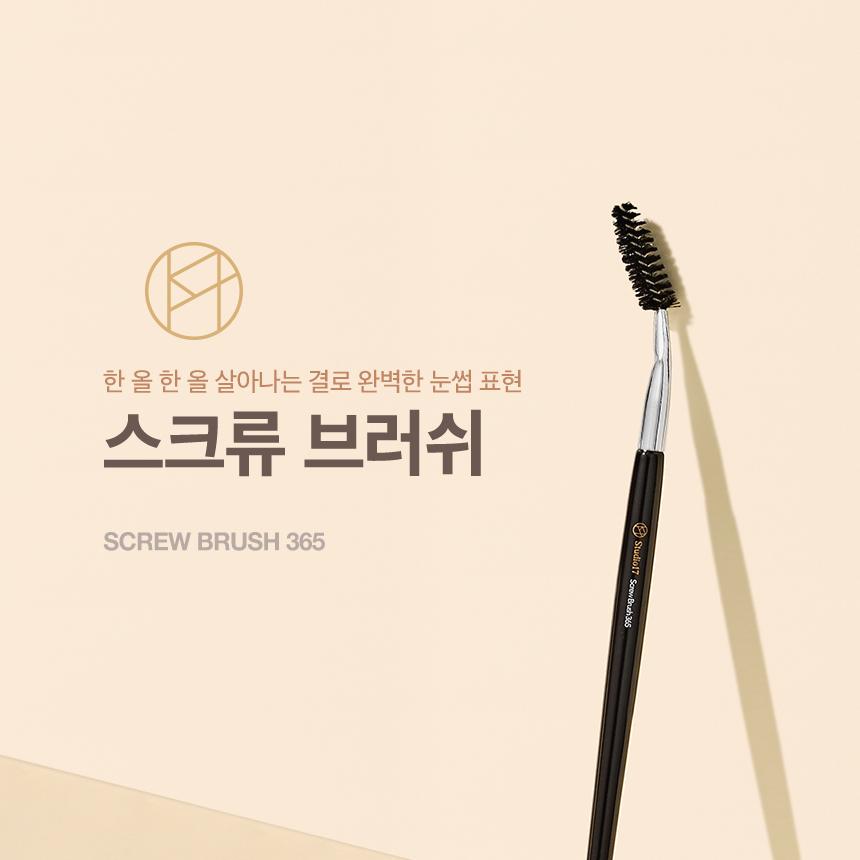 STUDIO 17 Screw Brush 365