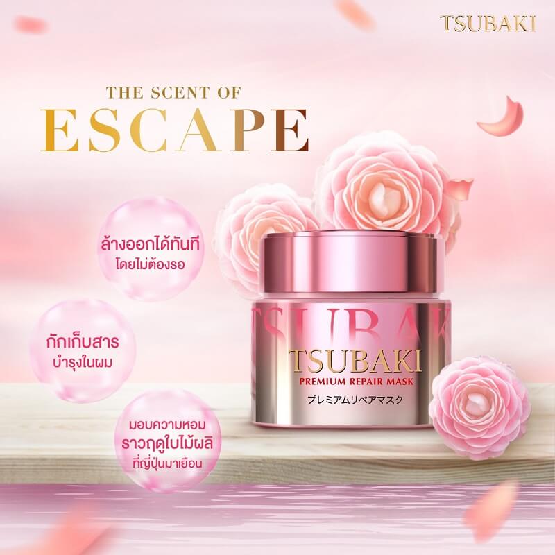 SHISEIDO Tsubaki Premium Repair Sakura Spring Hair Mask 180g