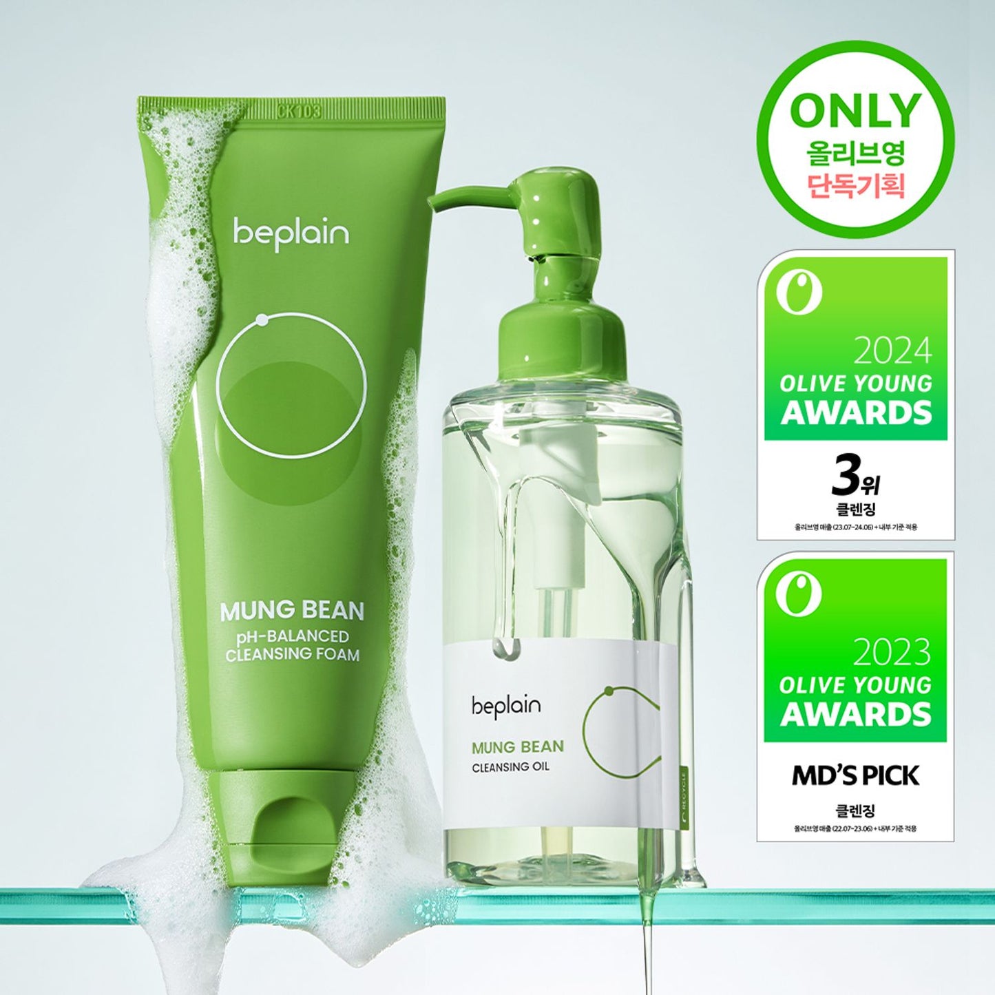 BEPLAIN Mung Bean Cleansing Oil 200ml