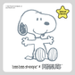 Baabaasheep x Peanuts (Snoopy version) Head Pillow