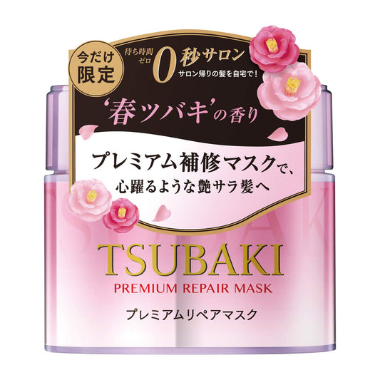 SHISEIDO Tsubaki Premium EX Repair Sakura Spring Hair Mask