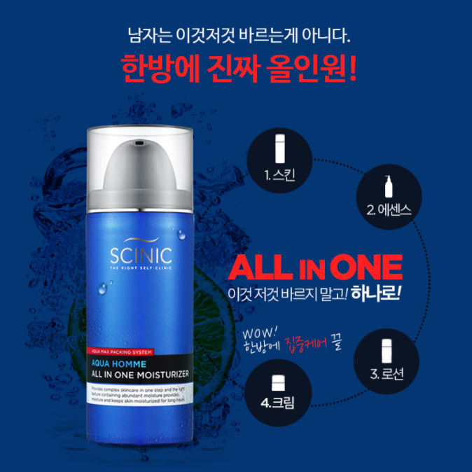 SCINIC Aqua Homme All In One Moisturizer