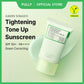 FULLY Pore Peptide Tightening Tone Up Sun Cream 50ml