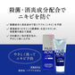 LION Pair Acne Creamy Foam 80g